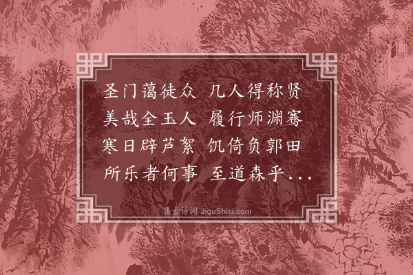 蒲寿宬《和博古直五首·其一》