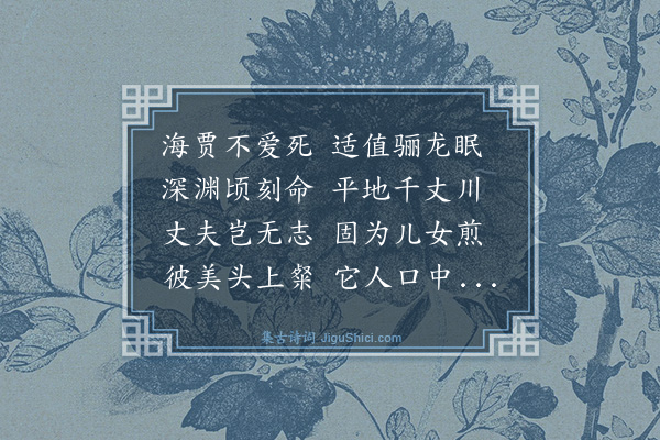 蒲寿宬《明月篇》