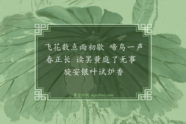 裘万顷《次余仲庸松风阁韵十九首·其一》