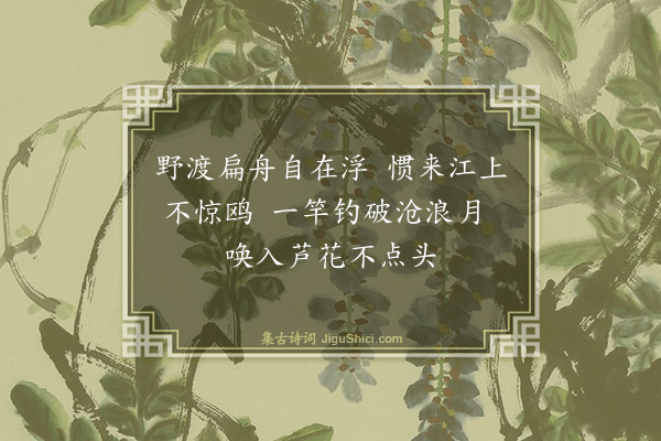 詹羽《西陂》