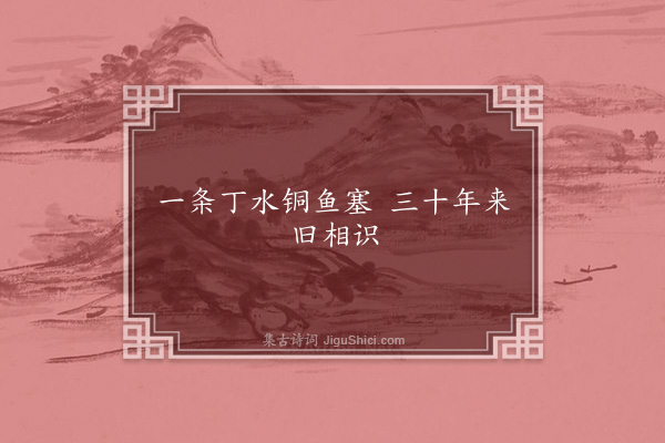 赖仙翁《句·其一》