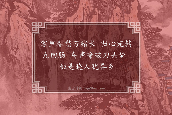 廖行之《题云梯石和王东卿壁间韵》