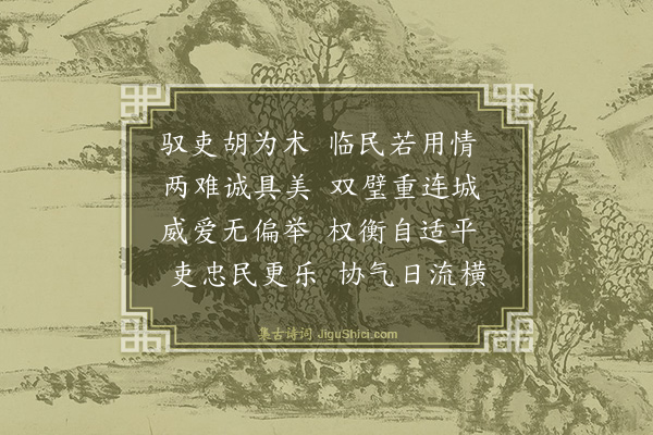 廖行之《和益阳赵宰六首·其三》
