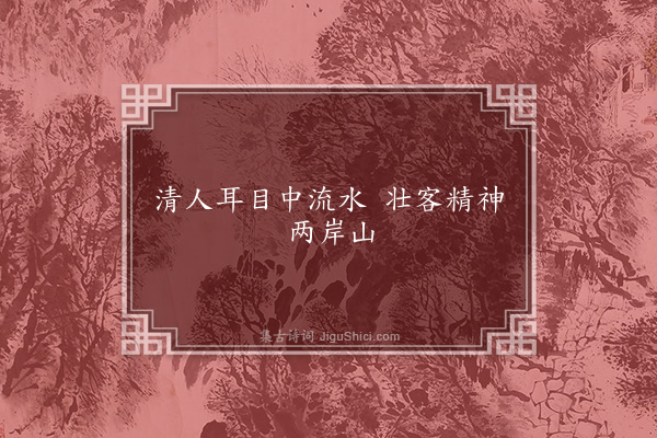 廖君玉《句》