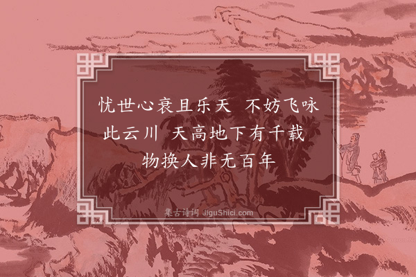 熊鉌《游南园次傍花随柳句·其一》