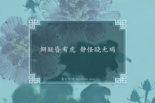 熊蕃《句·其三》