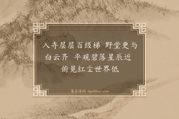 管师复《白云》