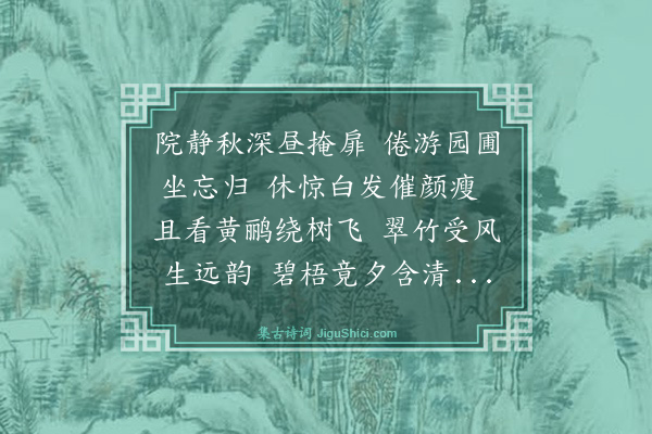 蔡权《掩扉》