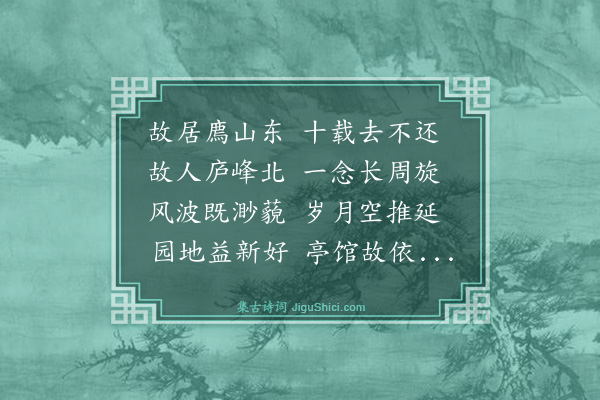 蔡权《自咏》