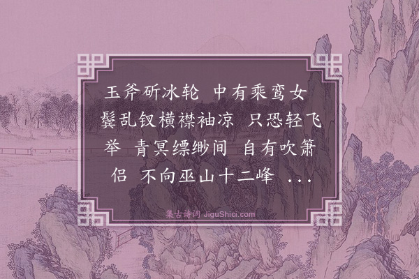 蔡伸《卜算子·其三·题扇》