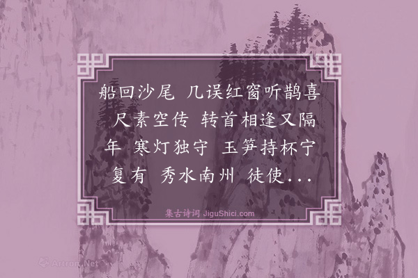 蔡伸《减字木兰花·其二》