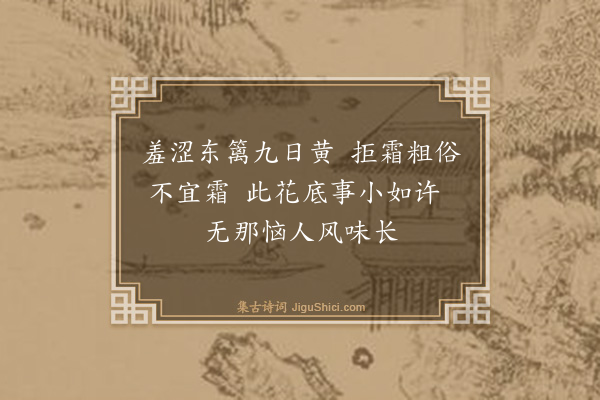 蔡戡《和胡端约岩桂六首·其三》