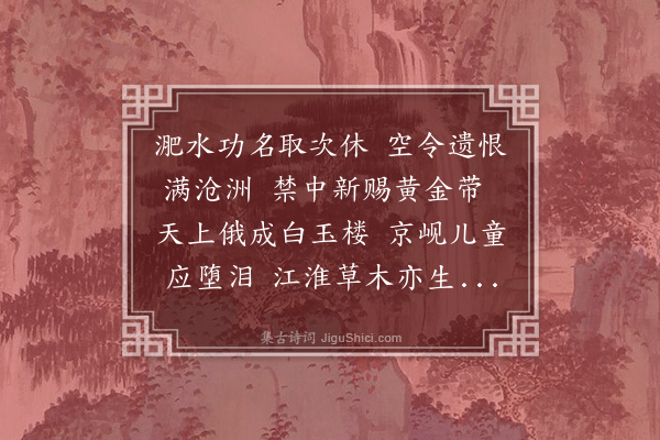 蔡戡《钱大受挽诗·其二》