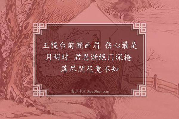 蔡槃《宫主祠》
