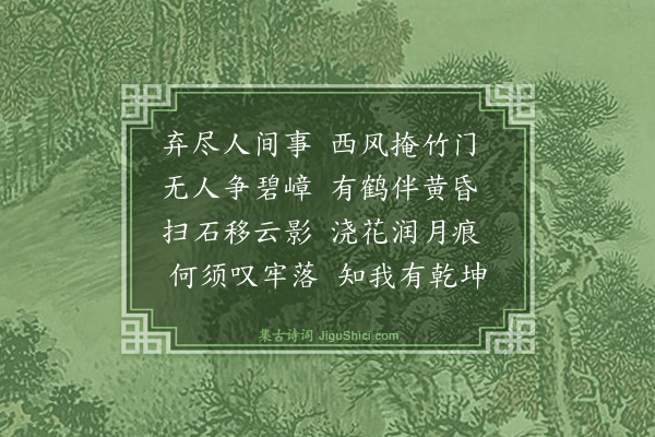 蔡槃《人间》