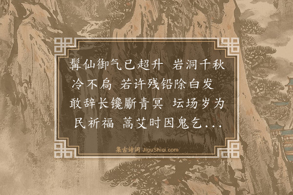 蔡肇《张公洞·其一》