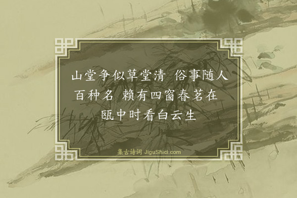 蔡襄《答葛公绰》