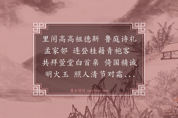 蔡襄《喜弟及第》