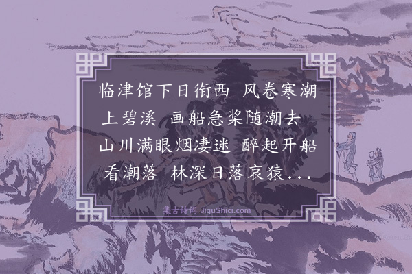 蔡襄《道中寄福州王祠部》