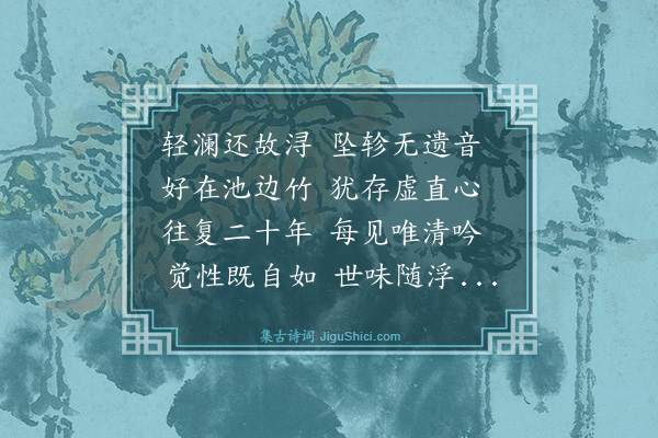 蔡襄《瞻礼开师真像》