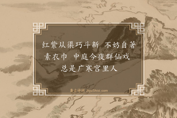 滕岑《酴醾·其一》