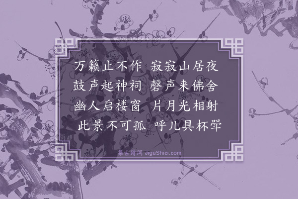 滕岑《鼓腹无所思朝起暮归眠渊明诗也以诗定韵为十诗·其八》