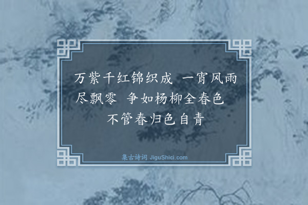 潘玙《爱柳》