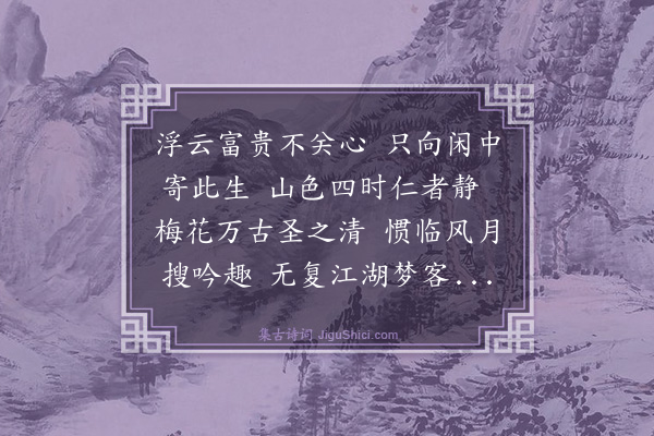 潘玙《山处》