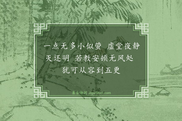 潘牥《灯》