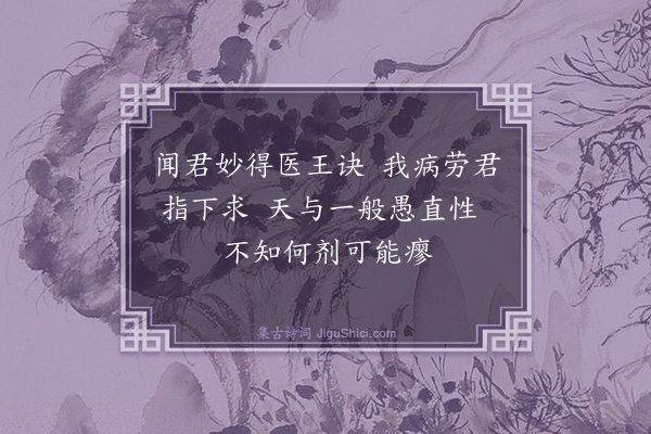 潘牥《医士》