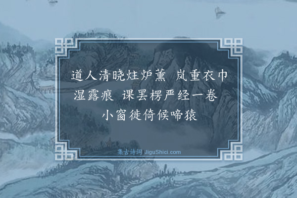 潘牥《读道书·其二》