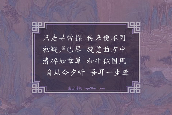 潘牥《琴·其一》