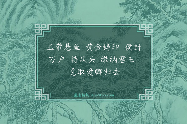 潘牥《水龙吟》