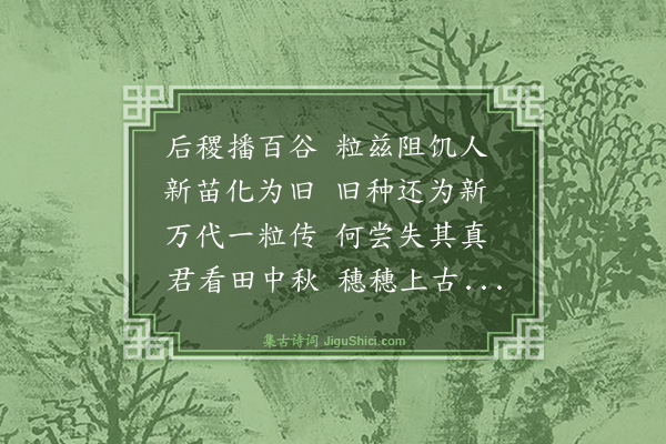 黎廷瑞《杂诗三首·其一》