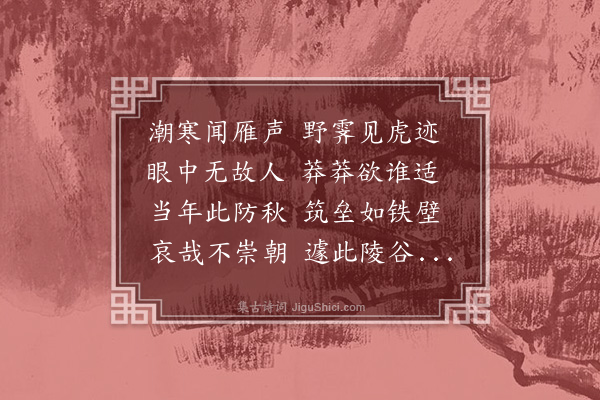 黎廷瑞《泊三江口》