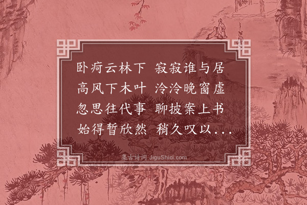 黎廷瑞《读书》