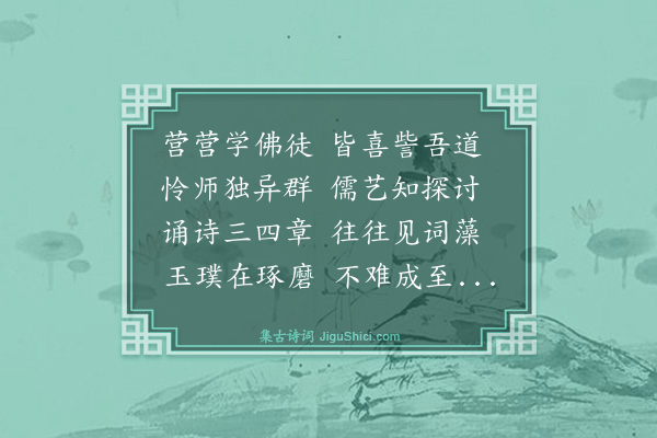 穆脩《送定师南游》