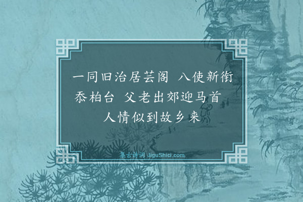 薛田《景德四年为中江令后为益州转运赋诗》