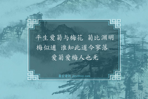 薛师石《无题》