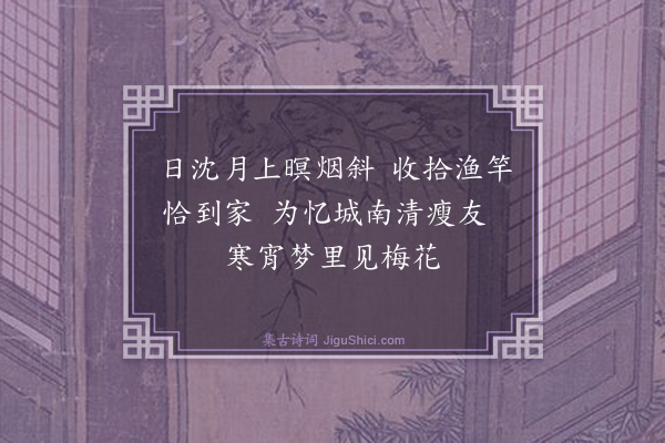 薛师石《怀赵紫芝》