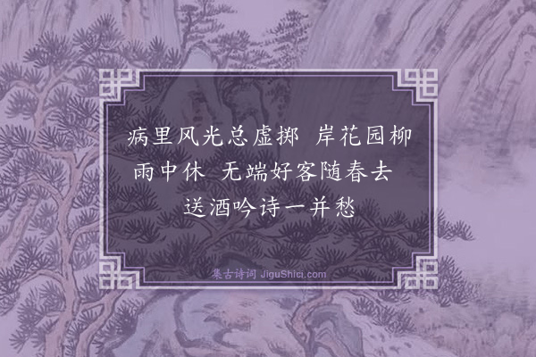 薛师石《送薛泳》