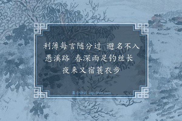 薛师石《渔父二首·其二》