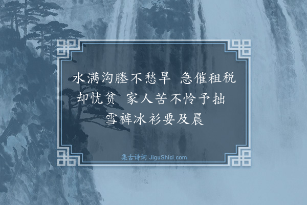 薛师石《赋二十八字》