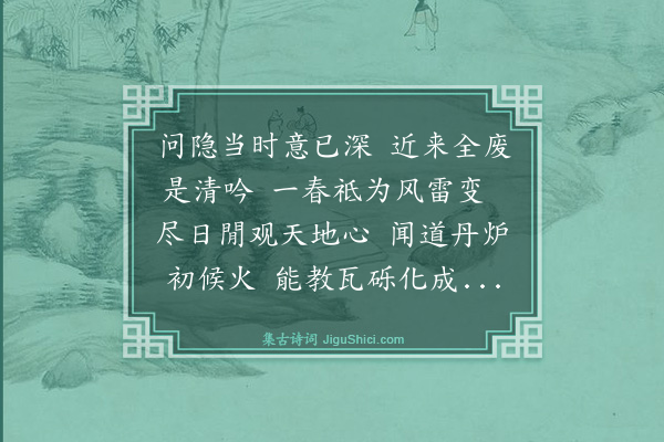 薛师石《戏赠赵天乐》