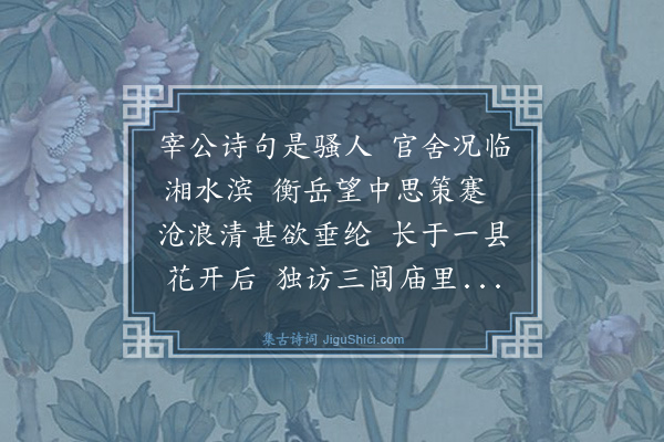 薛师石《送张直翁》