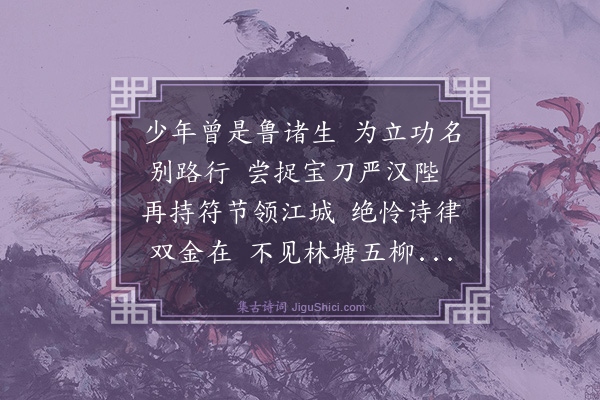 薛师石《挽陈叔望》