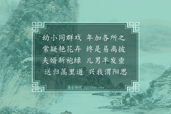 薛师石《挽赵孺人余中表也》