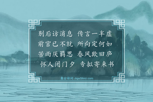 薛师石《寄赵紫芝》