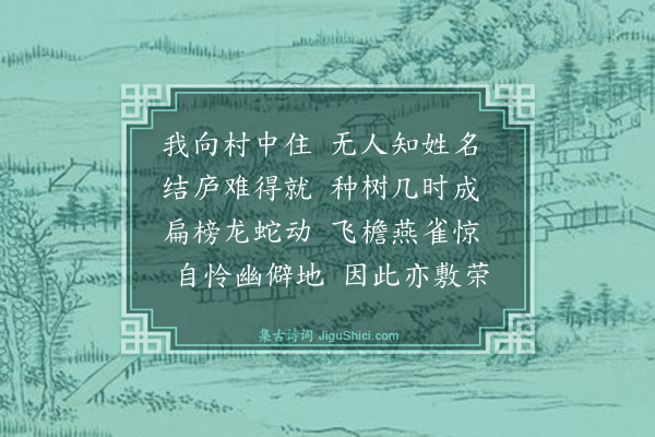 薛师石《谢陈水云寄惠瓜庐字》