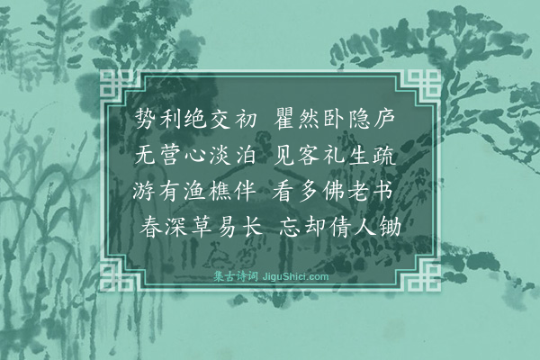 薛师石《湖上》